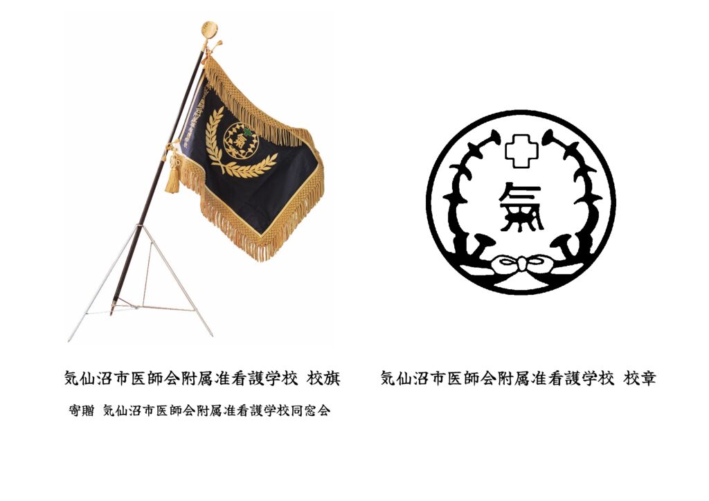 jyunkan school flag emblem2のサムネイル